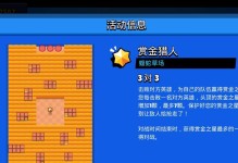 《大乱斗赏金出装顺序攻略》（选择最佳装备，轻松击败敌人！）