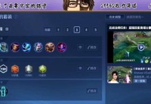王者荣耀职业选手最强出装攻略（打造最强选手，征战巅峰之路）