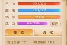 梦幻星官攻略（打造绝世星官，征服全服！）
