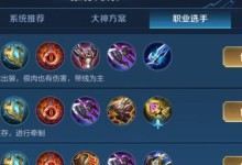 《端游石头人快乐出装攻略》（打造最强石头人，成为快乐玩家）