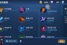 貂蝉2技能出装攻略（以貂蝉2技能为核心，打造无敌输出利器）