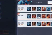 漫威国服出装攻略（为你的英雄选择最佳装备，踏上征战之路）