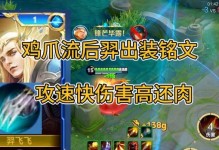 S21后羿出装攻略（从装备选择到打野路线，助你成为王者峡谷的射击之星）