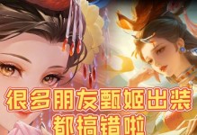 甄姬铭文出装攻略