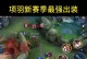 项羽沈梦溪出装攻略——携手征战江湖的最佳装备选择（挑战天下，英雄联手——项羽沈梦溪出装攻略）