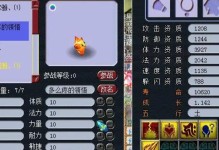 梦幻西游海星出装顺序攻略（从零开始，一步步提升战力，轻松游历大陆）
