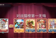 《猫和老鼠手游送外卖攻略》（提升技巧助你成为顶尖外卖小能手）