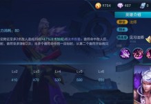 《鲁班核弹流铭文出装攻略》（轻松掌握关键出装，成为王者荣耀中的核弹高手！）
