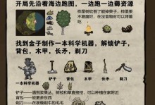 饥荒三人联机攻略（探索、建造、生存——解密多人合作策略，畅享饥荒乐趣）