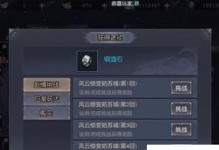 《九阴真经土豪攻略》（成为九阴真经的最强土豪，轻松击败敌人！）