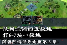 《率土之滨2手游攻略大揭秘》（征战沙场，统一天下，快速升级无压力！）