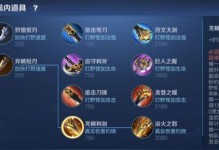 辅助庄周出装顺序攻略（通过合理装备选择和顺序安排，让庄周的辅助能力达到极致）