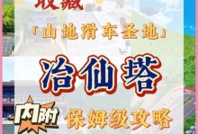 探秘以真仙殿（领略神秘的真仙殿，开启心灵的奇妙旅程）