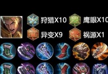最强凯一刀流铭文出装攻略（探索无敌之道，成就王者巅峰！）