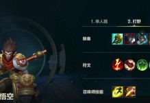 高端局猴子出装攻略（全面解析高端局猴子出装技巧，助你稳定胜场）