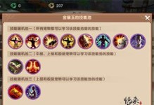 寻仙手游毒脉攻略（掌握修炼之道，打造无敌毒脉战力！）