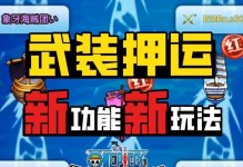 强者之路手游装备搭配攻略（细说装备搭配技巧，助你登顶巅峰！）