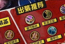 《大仙出装铭文攻略》（王者荣耀大仙英雄的最佳装备和铭文选择）