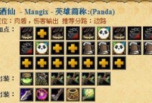 魔兽战士出装攻略（游戏攻略、装备选择、实战技巧，一网打尽！）
