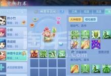 《神武4手游年兽攻略大全》（年兽攻略、技巧、装备、副本通关心得）