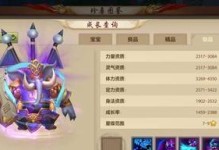 天龙八部手游幻兽升级攻略（利用特殊材料与技巧，打造高级幻兽武器，战胜强敌！）