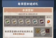 火影忍者攻略大全（掌握精华技巧，征服火影世界）