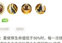 夏侯惇满铭文出装攻略（荣耀王者夏侯惇如何选择适合的铭文和出装？）