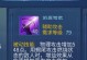 倩女幽魂北冥手游攻略（跟随倩女一起征战九州，揭开北冥秘密！）