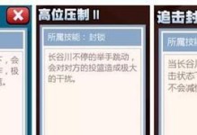 灌篮高手手游加点攻略（提高技巧、搭配装备、合理加点、畅享胜利）