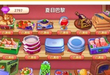 美食小当家手游单机版攻略（解密厨艺的秘籍，成为最强美食大师）