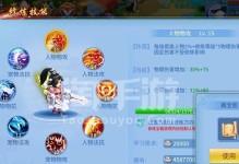手游天书出装攻略（解密天书出装配方，助你在游戏中无往不胜）