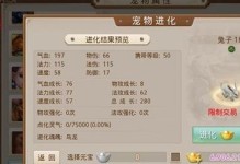 问道手游刷属性宝宝攻略（以问道手游刷属性宝宝攻略助你轻松获得顶级宠物，）