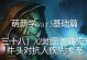 《牛头法术出装顺序攻略》（探索最优出装方案，让你的牛头无敌！）