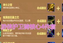 云顶之弈游侠出装攻略（穿越云端，成就最强游侠之路）