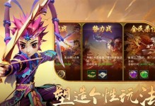 以真实女友3模拟器手游攻略（找到属于你的真爱，打造完美恋爱体验！）