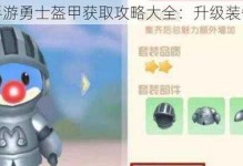 《摩尔庄园手游厨师赚钱攻略》（打造自己的美食王国，赚钱不再难！）