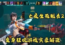 老版本生死狙击手游攻略大揭秘（掌握攻略秘籍，成为生死狙击大师）