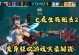 老版本生死狙击手游攻略大揭秘（掌握攻略秘籍，成为生死狙击大师）