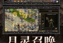 《传奇王者霸业手游攻略大全》（轻松游戏，成为传奇王者的秘密武器）