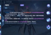 《克隆锤石铭文出装攻略》（最新版本解析及高效出装建议）