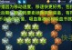 貂蝉绝世组装铭文攻略（玩转貂蝉，打造无敌组装，一起来探索最强铭文搭配！）