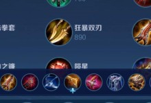 狂暴战士出装攻略（探索狂暴战士最佳装备选择，成为战场上的无敌力量！）