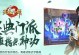 天龙八部雷震版攻略（玩转雷震版天龙八部，成为无敌武林中的一员！）