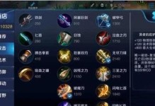 金灿灿王者出装攻略大全（无敌装备助你称霸战场）