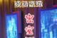 集装箱逃脱攻略（关键时刻、安全逃生、保护自己、集装箱逃脱、攻略技巧）