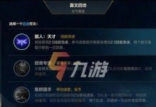 剑魔出装符文技巧顺序攻略（打造无敌剑魔，征服战场）