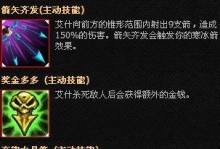 《寒冰射手手游版本出装攻略》（挑战极限，成为冰霜之王！）