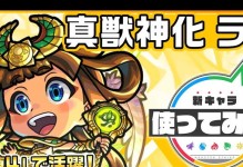 怪物弹珠八岐攻略（掌握技巧、打败八岐，成为怪物弹珠王者！）