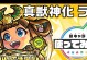 怪物弹珠八岐攻略（掌握技巧、打败八岐，成为怪物弹珠王者！）
