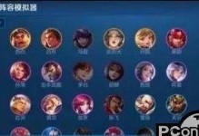 王者荣耀出装最强阵容攻略（打造无敌阵容，实现绝对优势！）